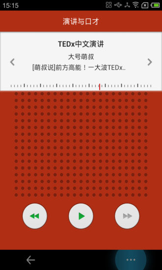演讲与口才训练社正版图2