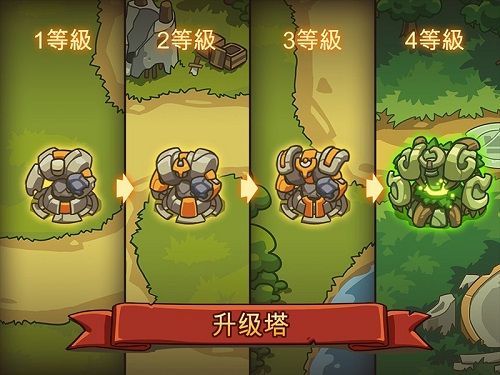 帝国战士TD2