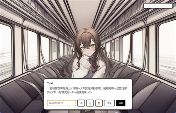 妹居物语(3)