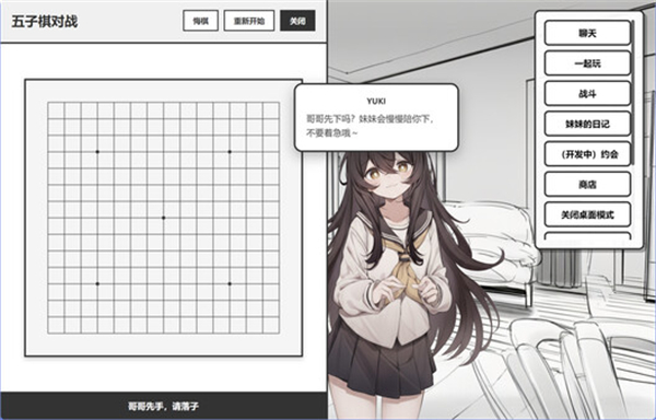 妹居物语(4)