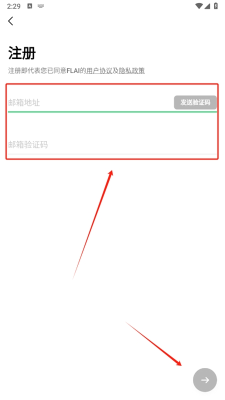 FLAI安卓版(3)