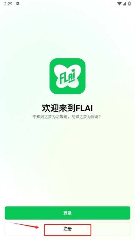 FLAI安卓版(2)