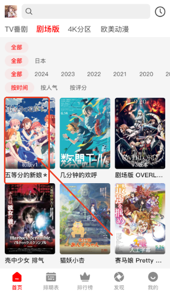 番薯动漫图1