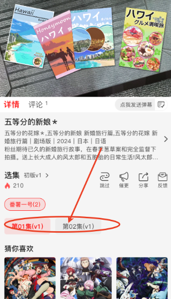 番薯动漫图2