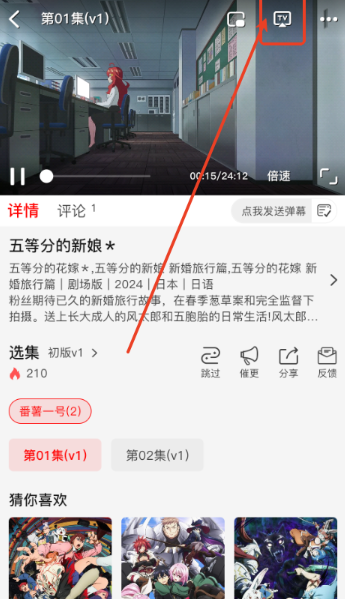 番薯动漫图3