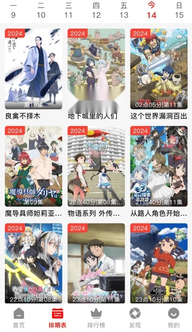 番薯动漫图4