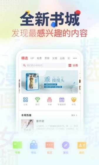 嘿嘿小说免费版图2
