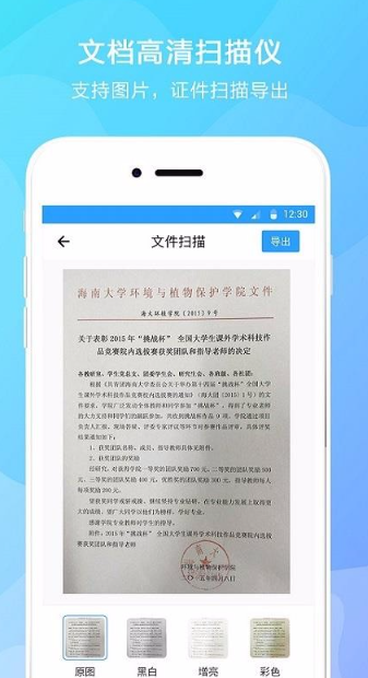 文字提取软件