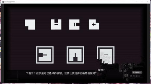 我和她的世界末日移植版(8)