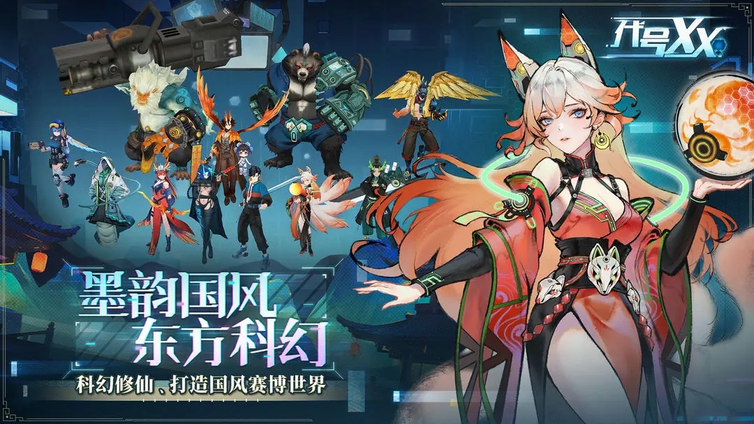 代号XX游戏