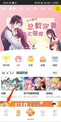一直看漫画