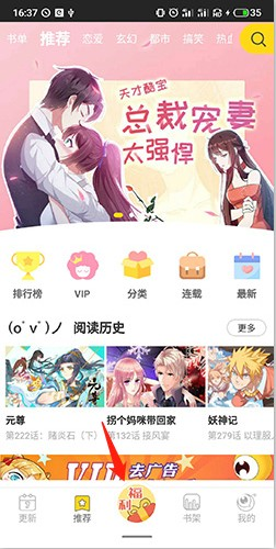 一直看漫画