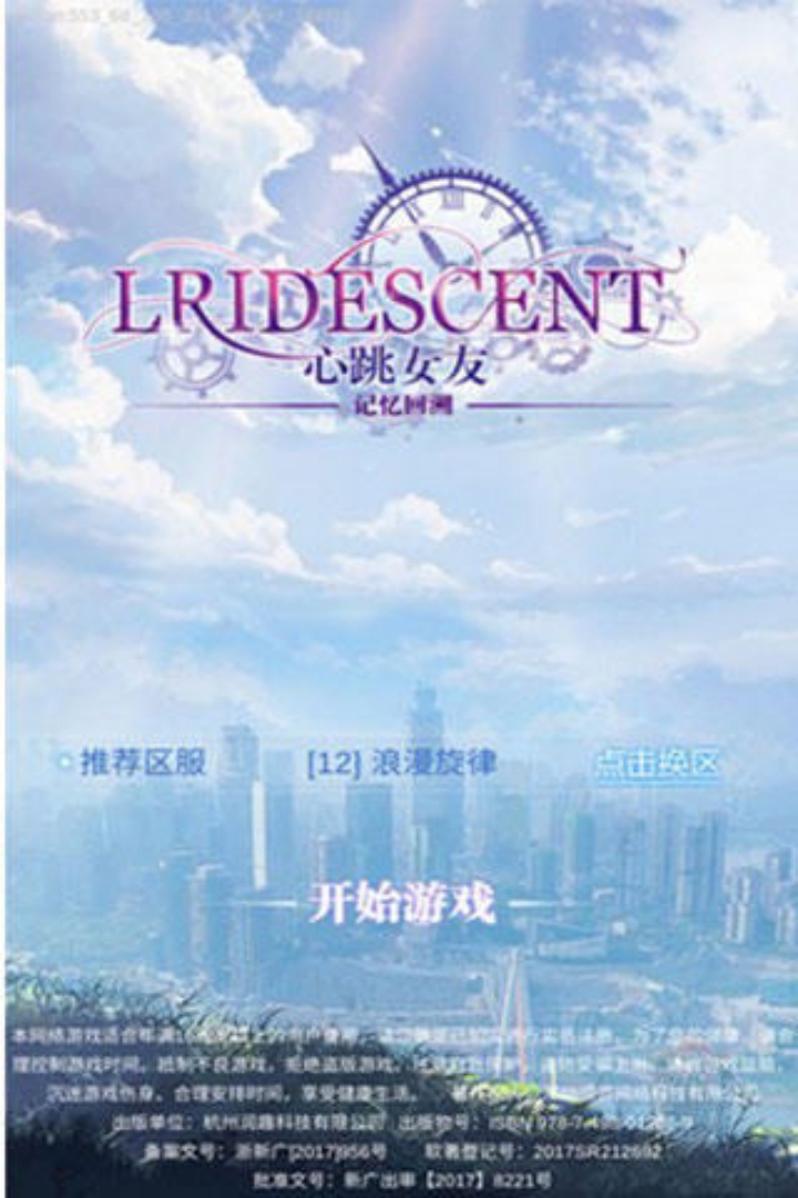 心跳女友手机安卓版(1)