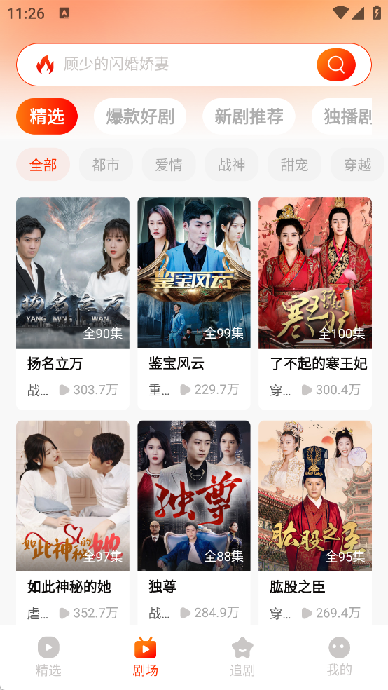 红豆短剧正版
