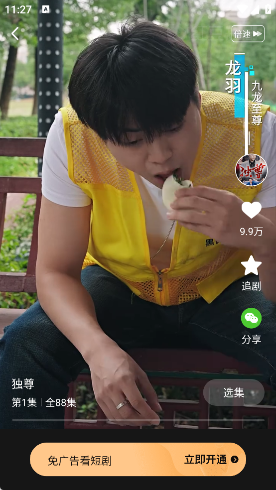 红豆短剧正版