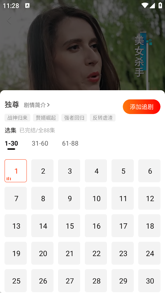 红豆短剧正版