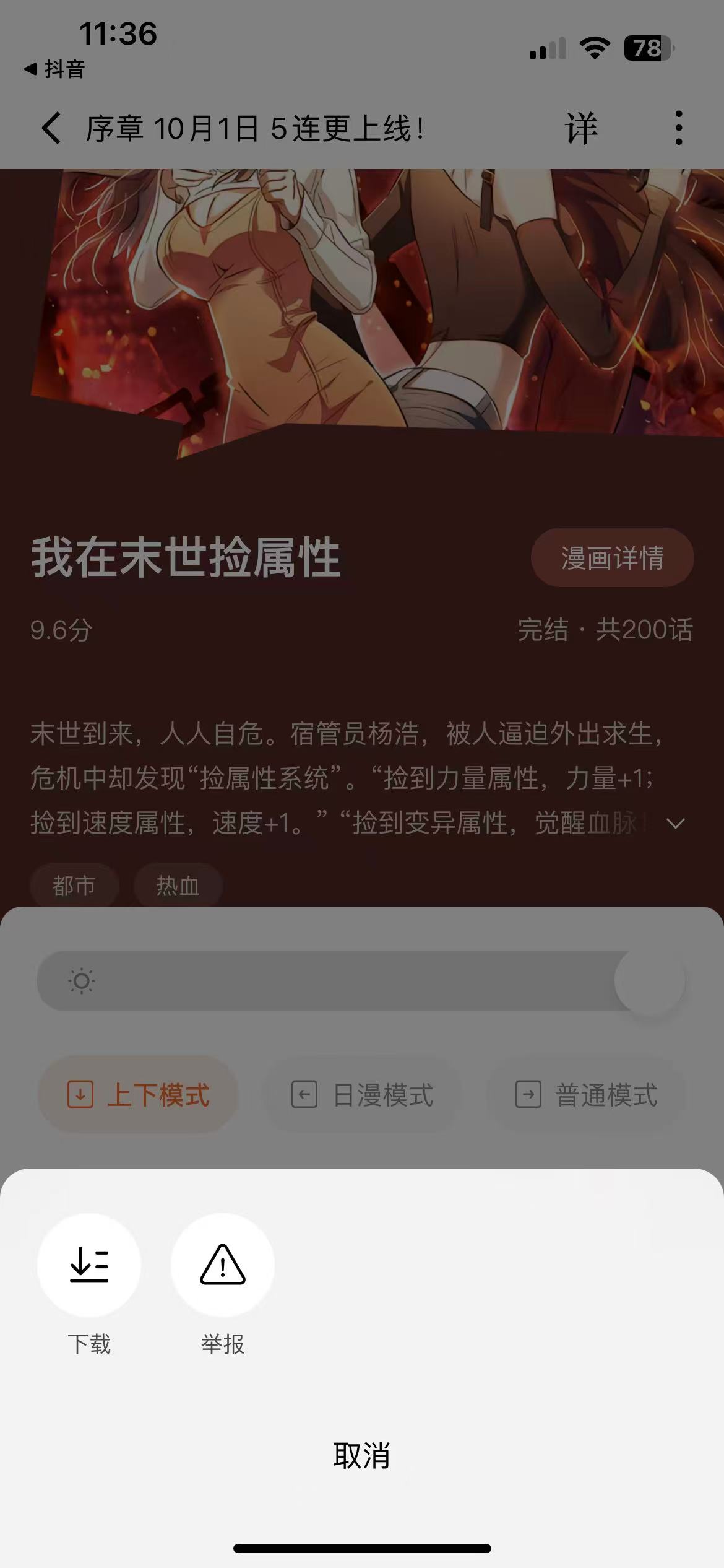 红豆短剧正版