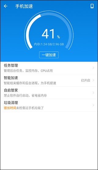 lbe安全大师