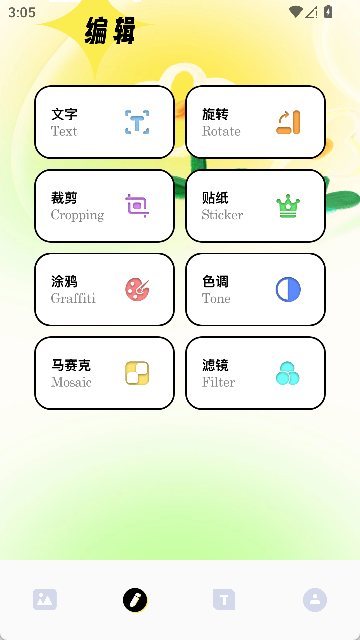 adobe图片编辑软件安卓版图1