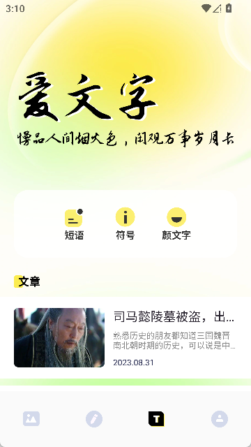 adobe图片编辑软件安卓版图4
