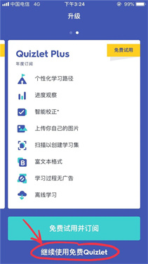 quizlet手机版(3)