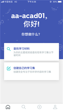quizlet手机版(4)