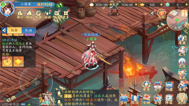 三国云梦录游戏最新版截图3