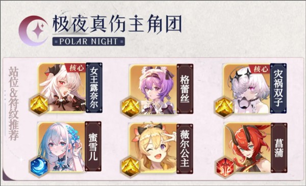 命运圣契折版