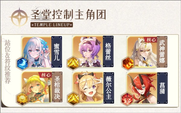 命运圣契折版