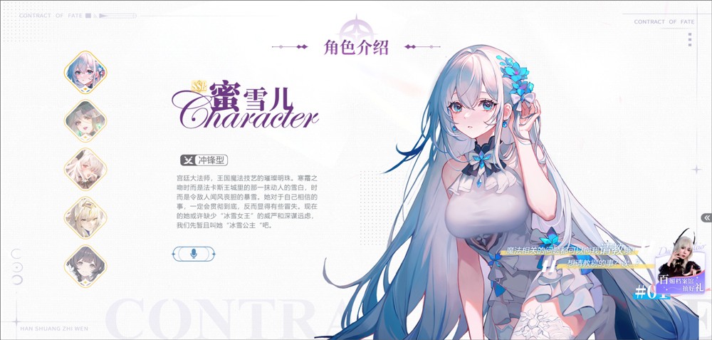 命运圣契折版