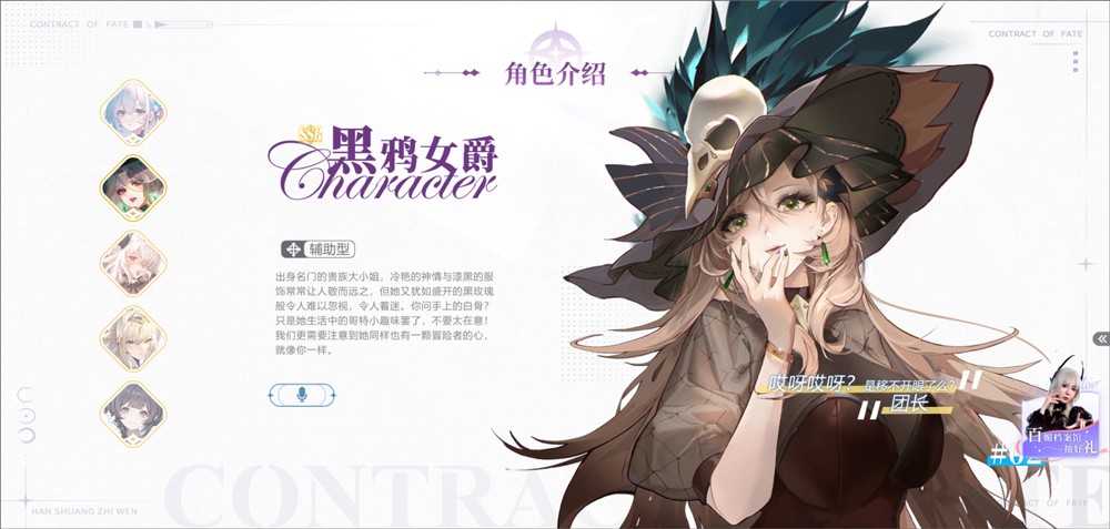 命运圣契折版