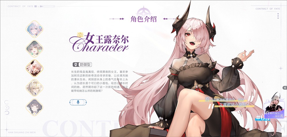 命运圣契折版
