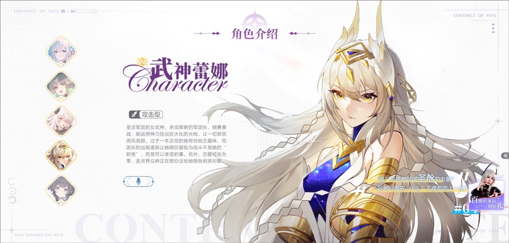 命运圣契折版