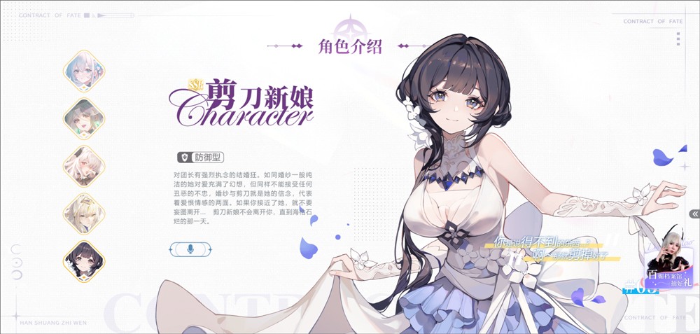 命运圣契折版