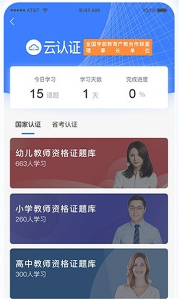 乐美学习云(3)