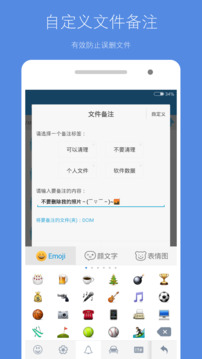 存储空间清理手机版图1