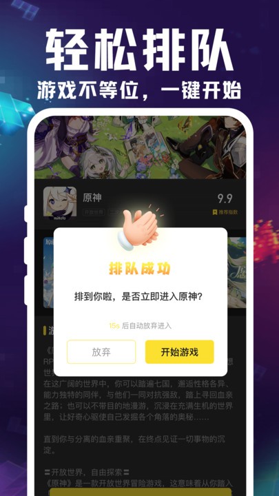 掌上云游宝原版图3
