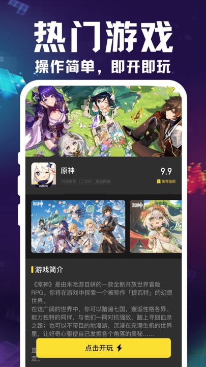 掌上云游宝原版图2
