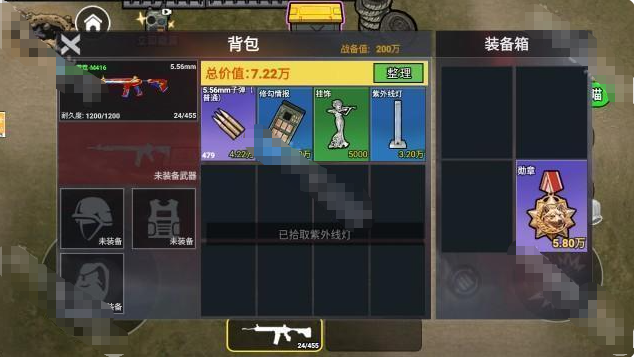 修狗三角粥行动