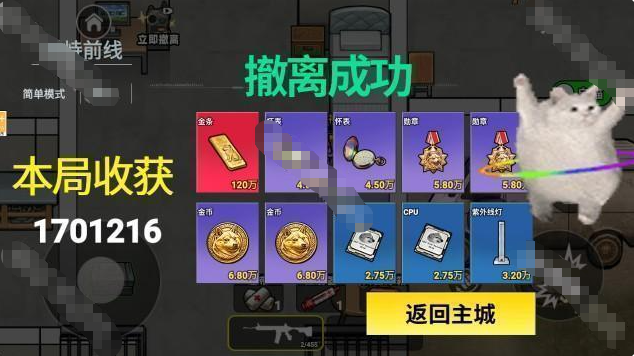 修狗三角粥行动