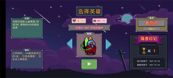 大战迷宫村