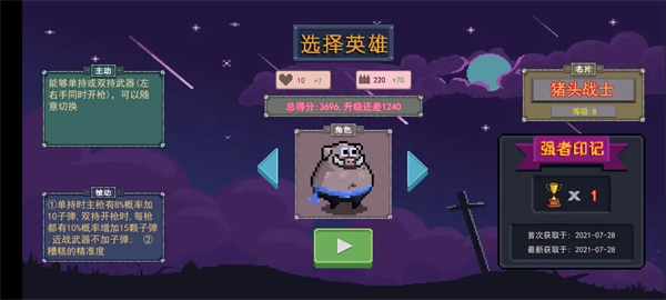 大战迷宫村