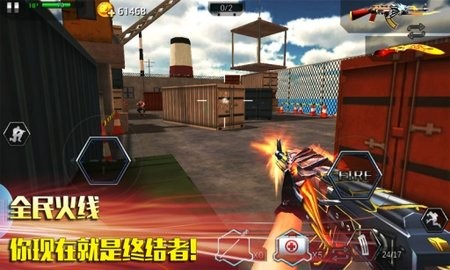 全民火线3D安卓免费版图2
