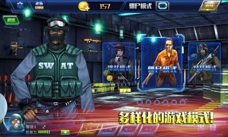全民火线3D安卓免费版图3