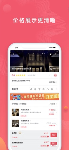 首旅如家(1)