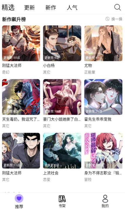 漫趣漫画无广告版(3)