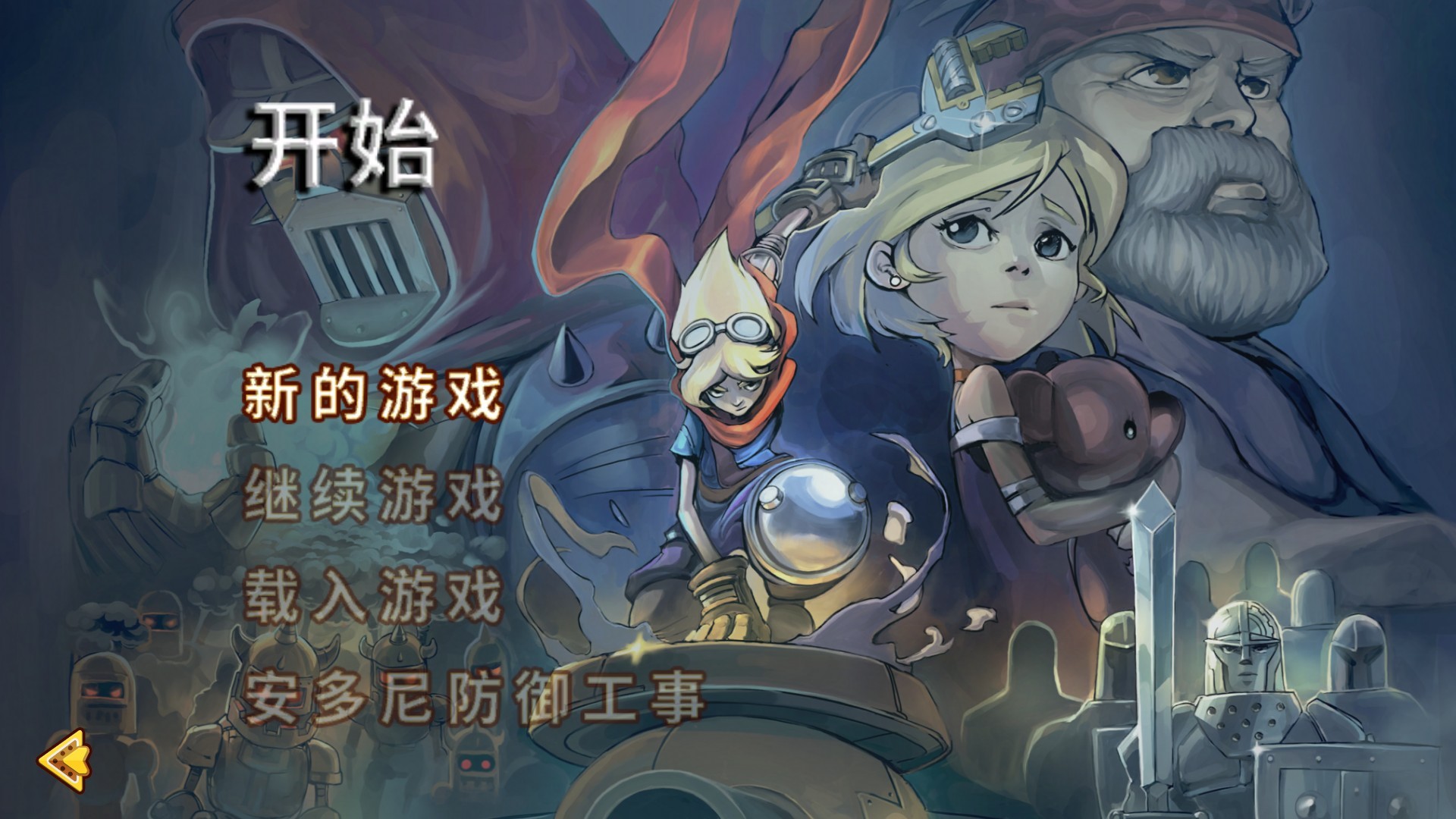 游戏截图