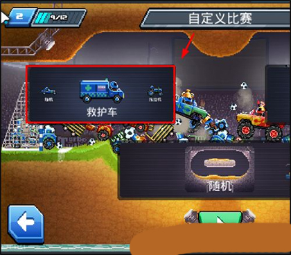 撞头赛车正版(1)