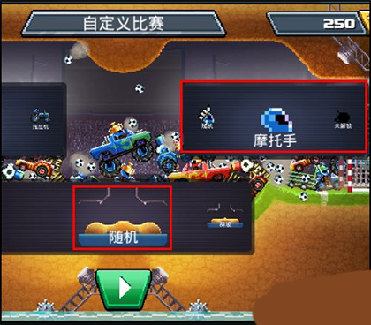 撞头赛车正版(2)