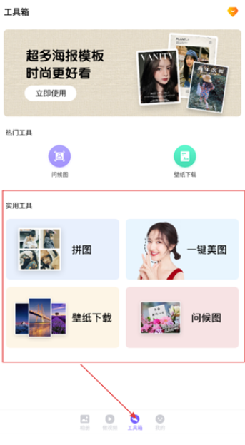相册精灵软件